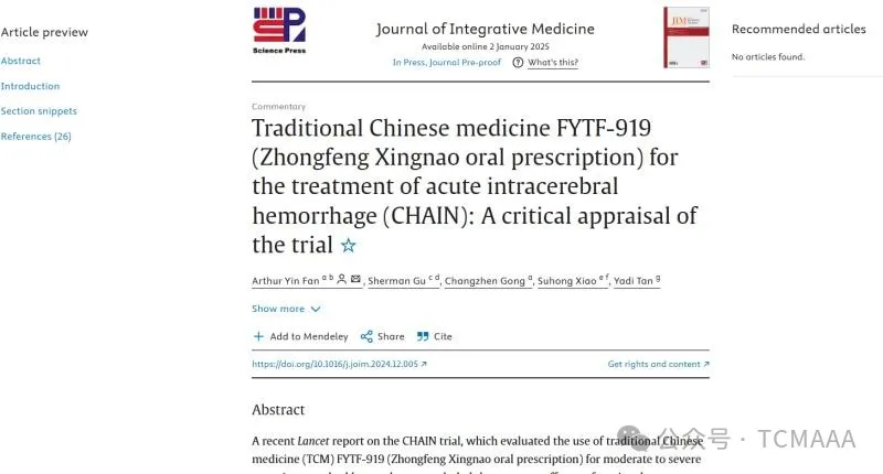 医学顶刊《柳叶刀》中药论文研究方法含重大缺陷 同行再评议发现“中风醒脑液”治疗脑出血有效